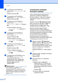 Страница 62