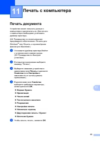 Страница 73