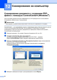 Страница 74