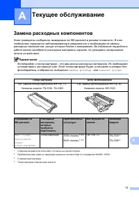 Страница 81