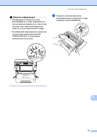 Страница 85
