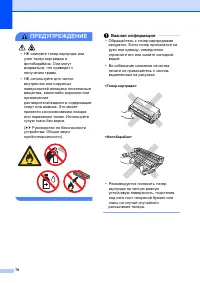 Страница 86