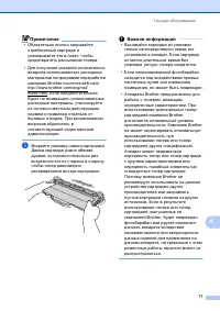 Страница 87