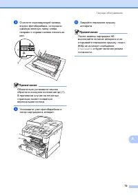 Страница 89