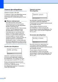 Страница 90