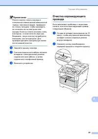 Страница 99