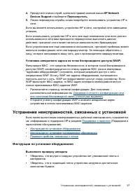 Страница 101