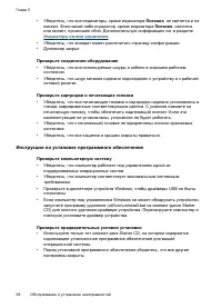 Страница 102