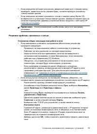 Страница 103