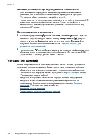 Страница 104