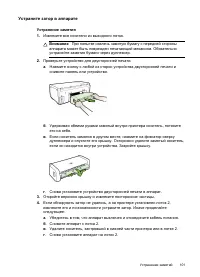Страница 105