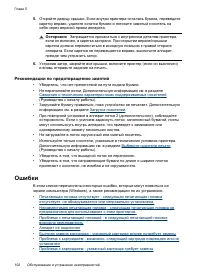 Страница 106