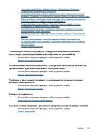 Страница 107
