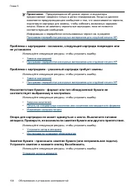 Страница 108