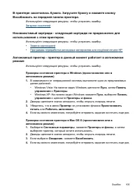 Страница 109
