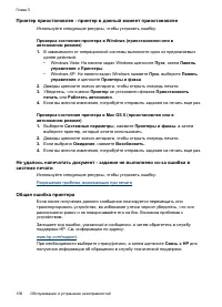 Страница 110