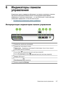 Страница 111