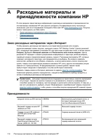 Страница 118