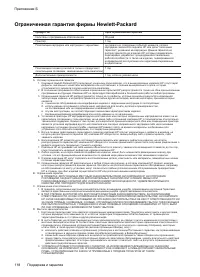 Страница 122