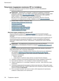 Страница 124
