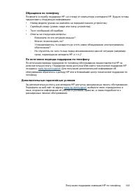 Страница 127