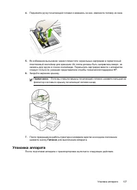 Страница 131