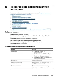Страница 133