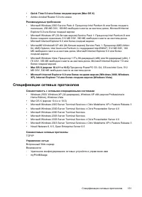 Страница 135