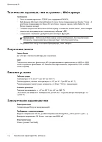 Страница 136