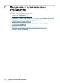 Страница 138