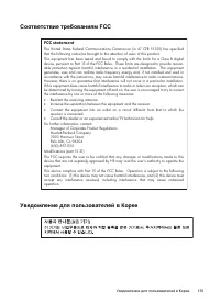 Страница 139