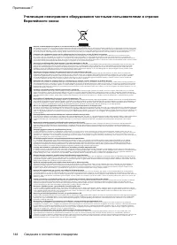 Страница 148