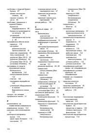 Страница 158