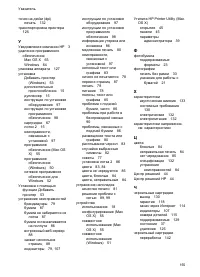 Страница 159