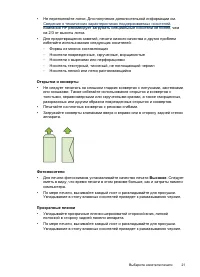 Страница 25