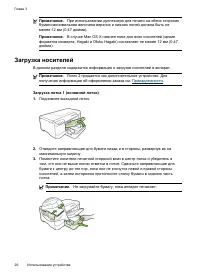 Страница 30