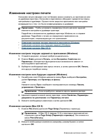 Страница 33