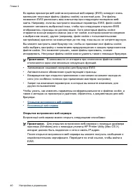 Страница 44