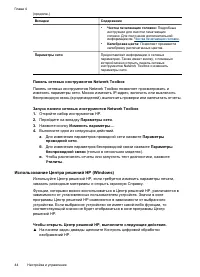 Страница 48