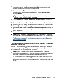 Страница 55