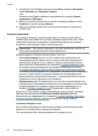 Страница 56