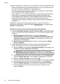 Страница 60