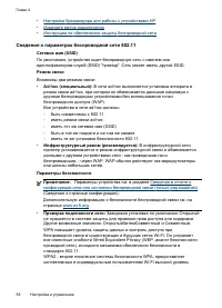 Страница 62