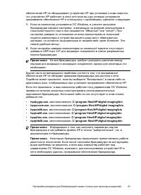Страница 65