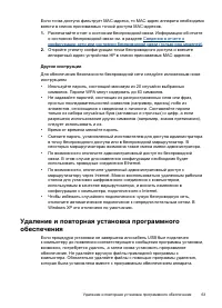 Страница 67