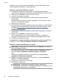 Страница 68
