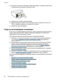 Страница 72