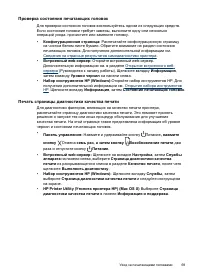 Страница 73