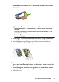 Страница 77