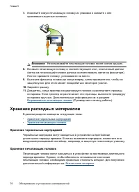 Страница 80